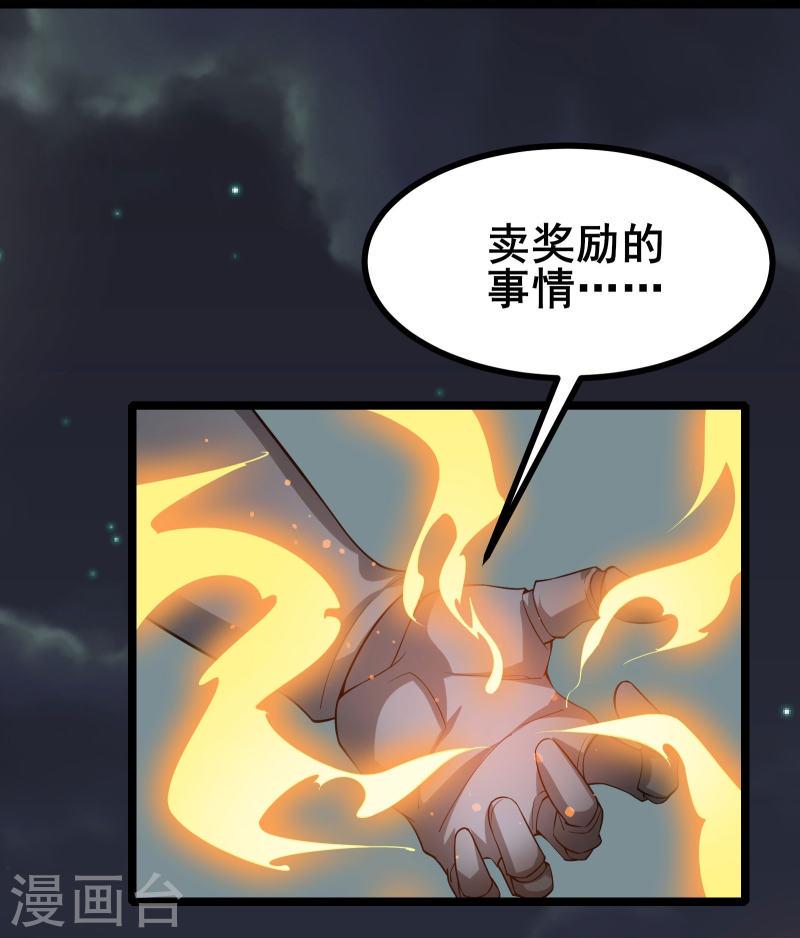 全球副本:我全知全漫画,第13话 谜团重重的空间游戏22图