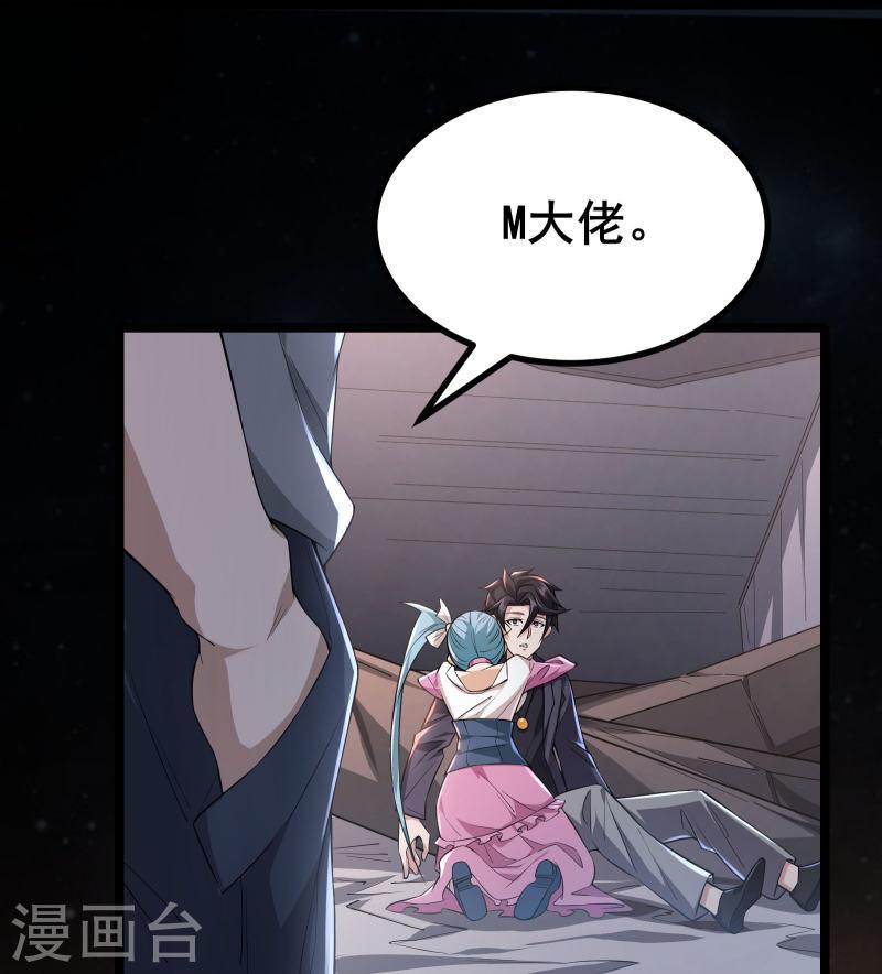 我在全球刷副本漫画,第13话 谜团重重的空间游戏38图