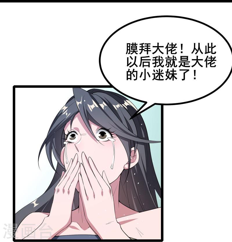 全球副本:我全知全漫画,第13话 谜团重重的空间游戏10图