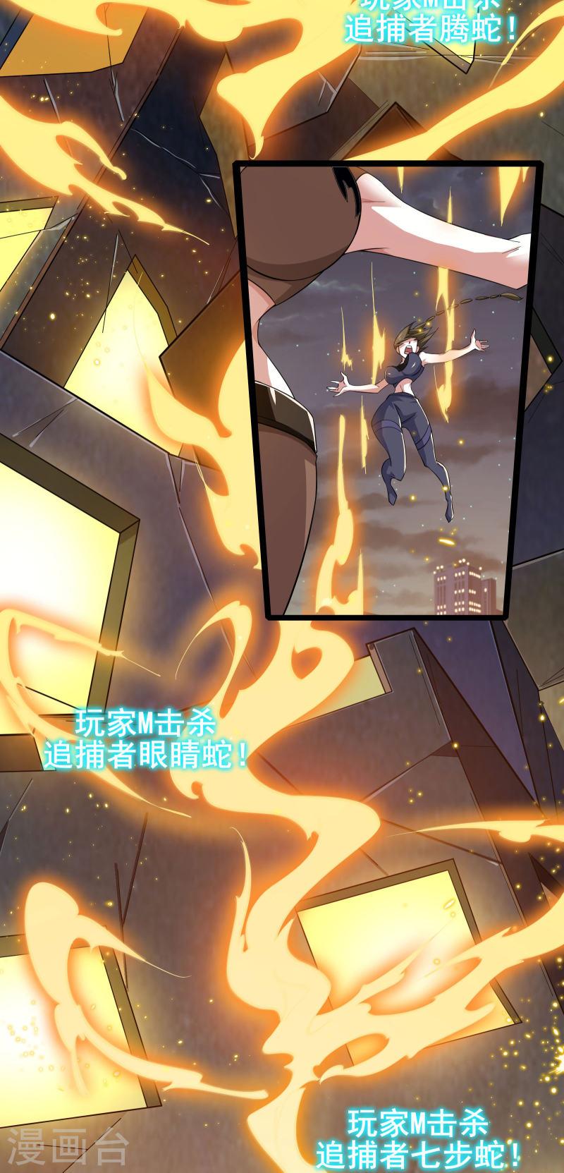 全球副本:我全知全漫画,第13话 谜团重重的空间游戏4图