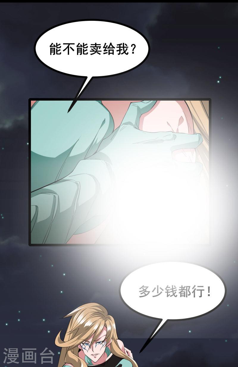 全球副本:我全知全漫画,第13话 谜团重重的空间游戏15图