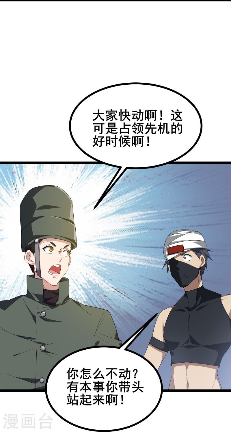 我在全球刷副本漫画,第20话 生死规则8图