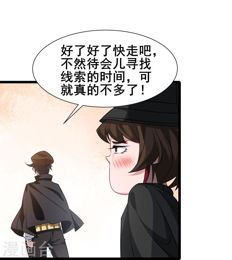 我在全球刷副本漫画,第20话 生死规则31图