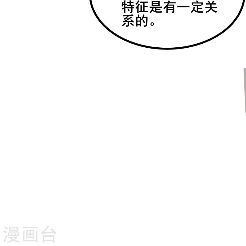 我在全球刷副本一口气看完漫画,第20话 生死规则20图