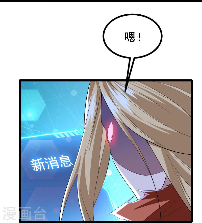 我在全球刷副本苏牧感情漫画,第34话 内鬼究竟是谁？34图