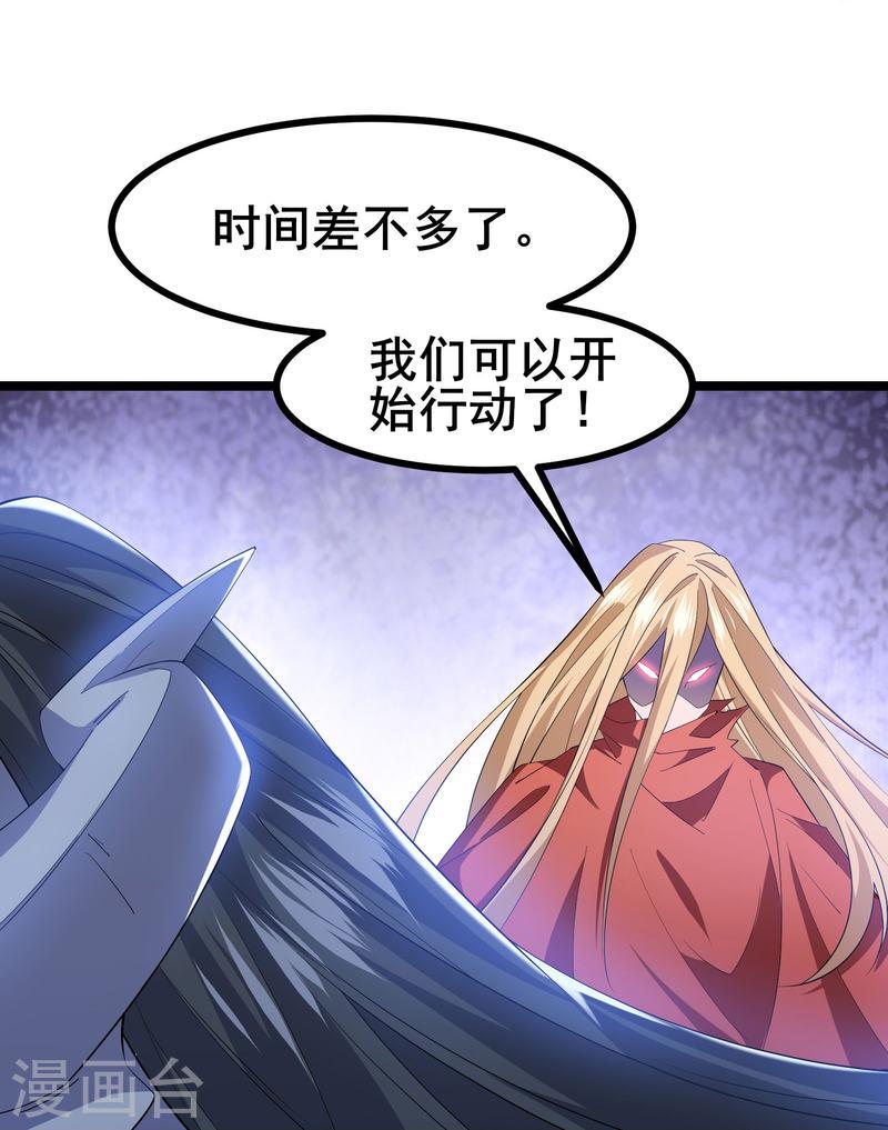 我在全球网游当卧底漫画,第34话 内鬼究竟是谁？35图