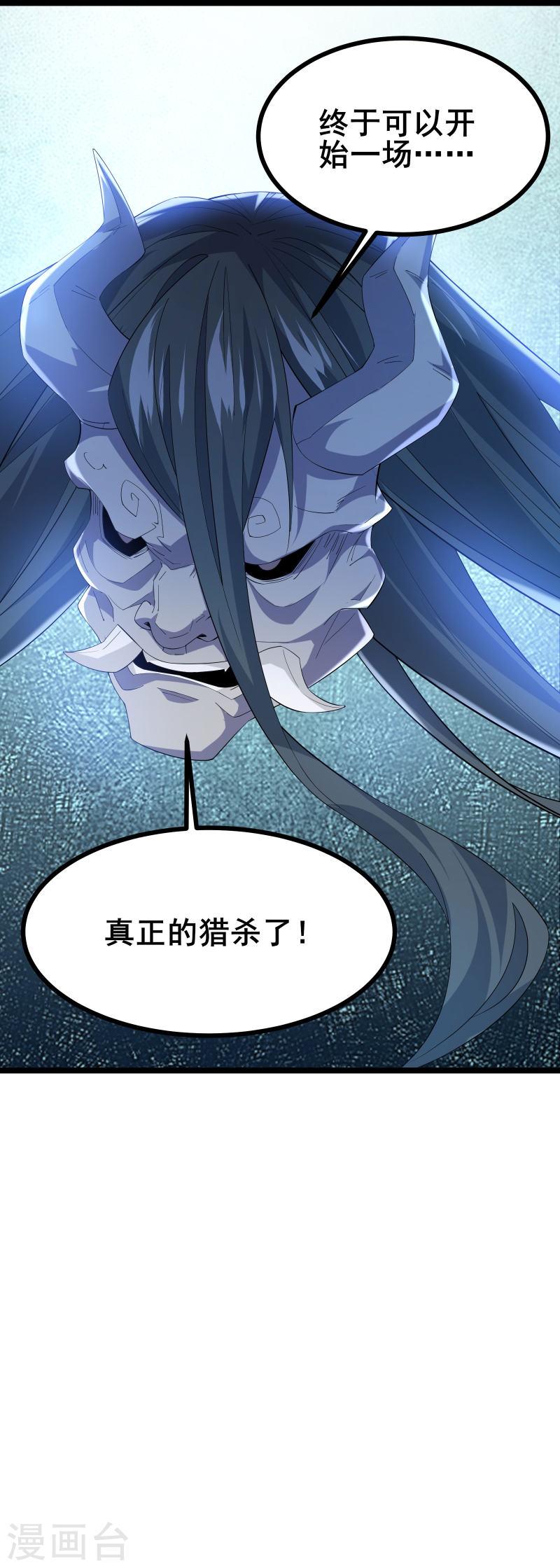 我在全球刷副本苏牧感情漫画,第34话 内鬼究竟是谁？36图