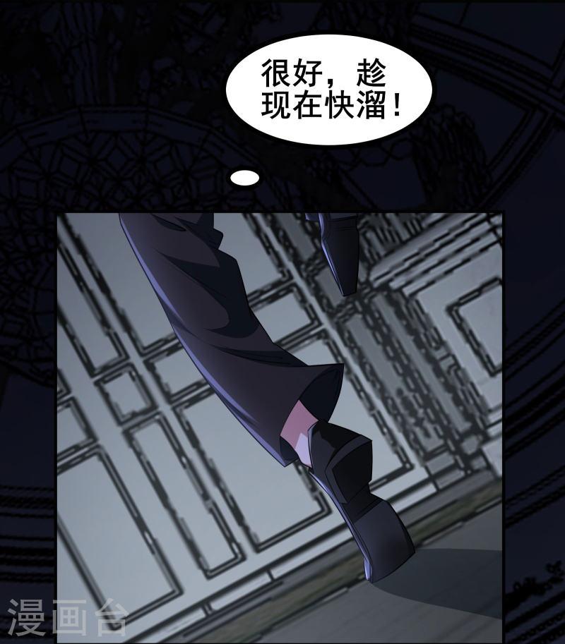 我在全球刷副本动态漫在线观看漫画,第43话 杀戮开始34图