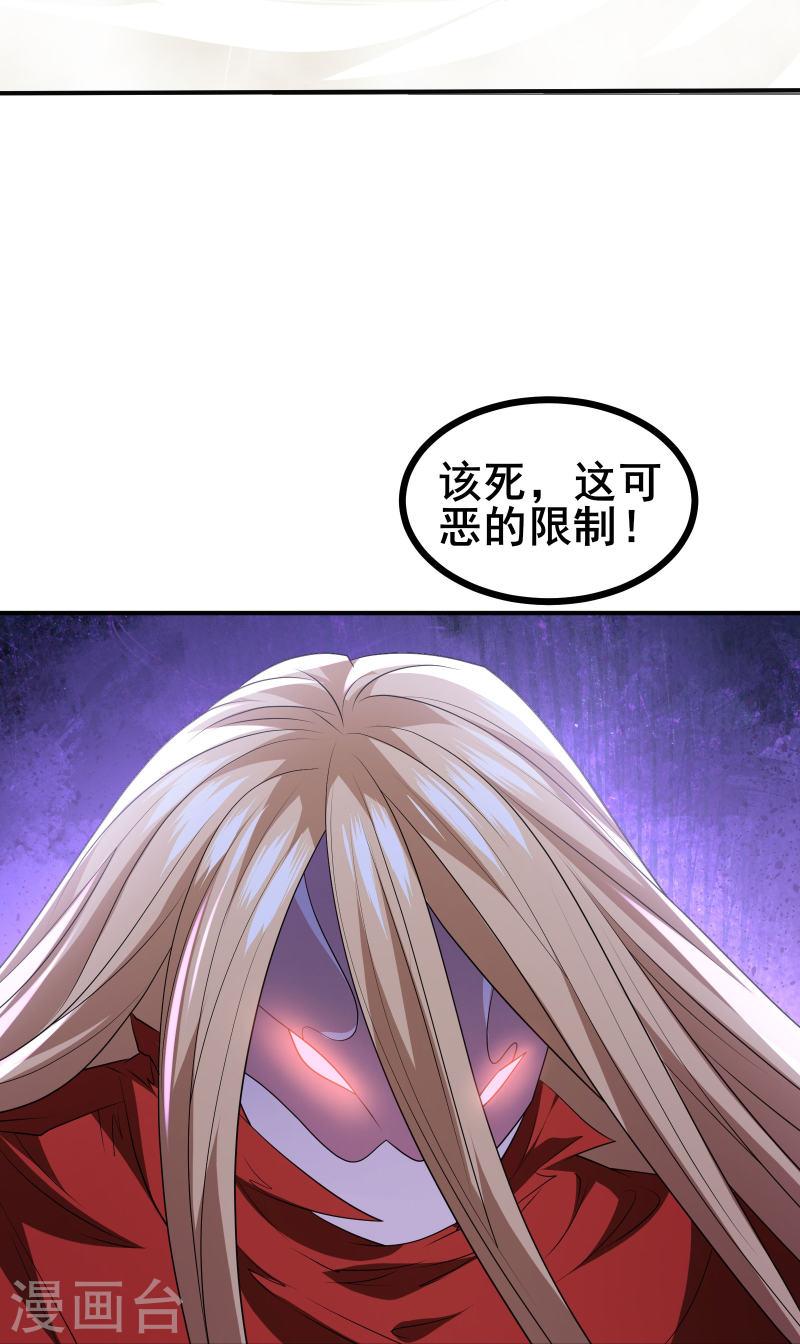 我在全球刷副本动态漫在线观看漫画,第43话 杀戮开始27图