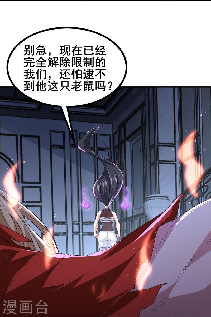 我在全球刷副本苏牧感情漫画,第43话 杀戮开始39图