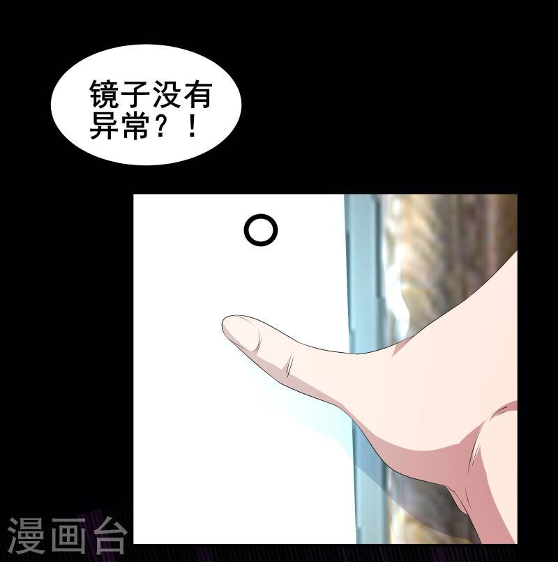 我在全球刷副本漫画,第43话 杀戮开始11图