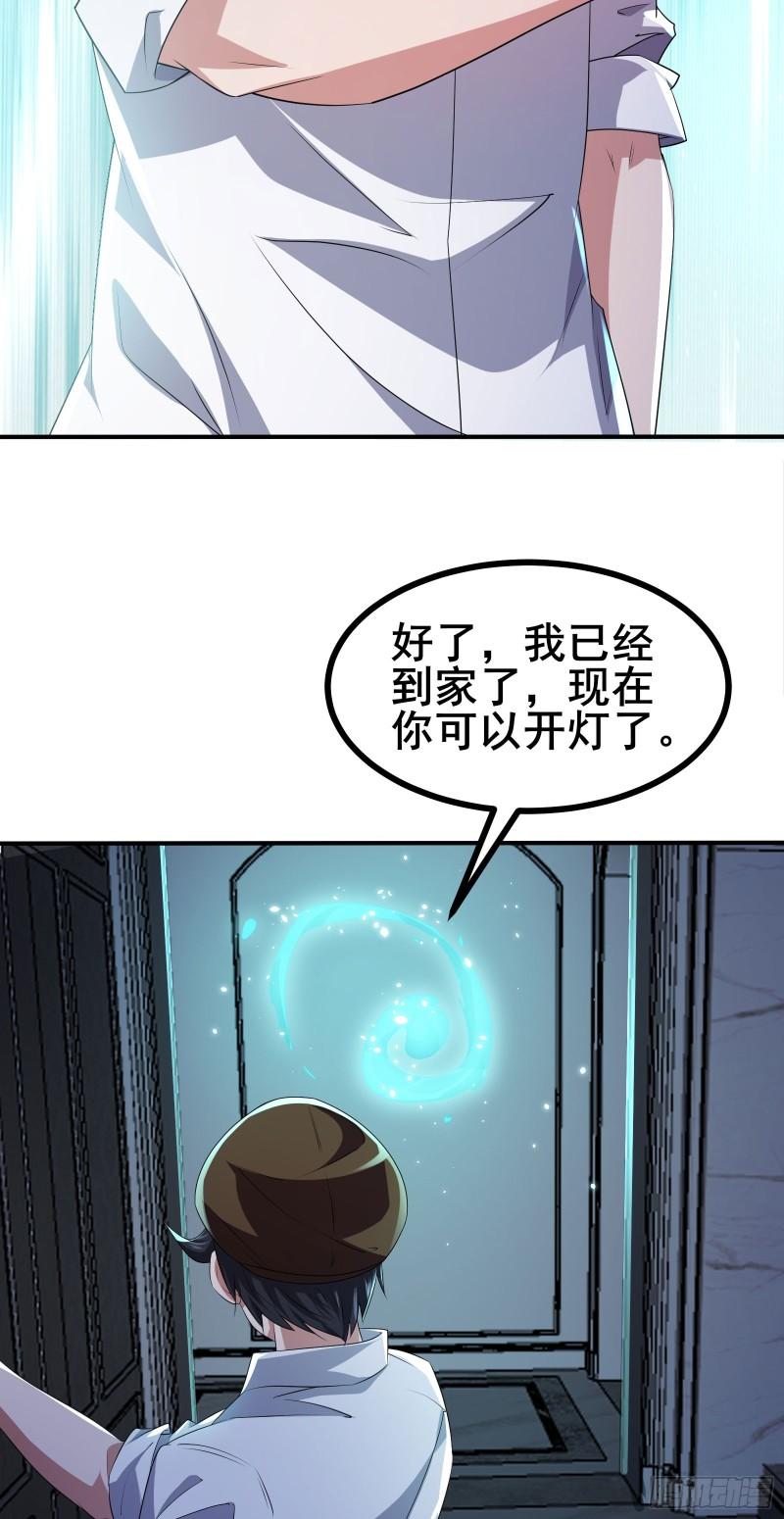 我在全球刷副本漫画,第44话 NPC鬼！20图