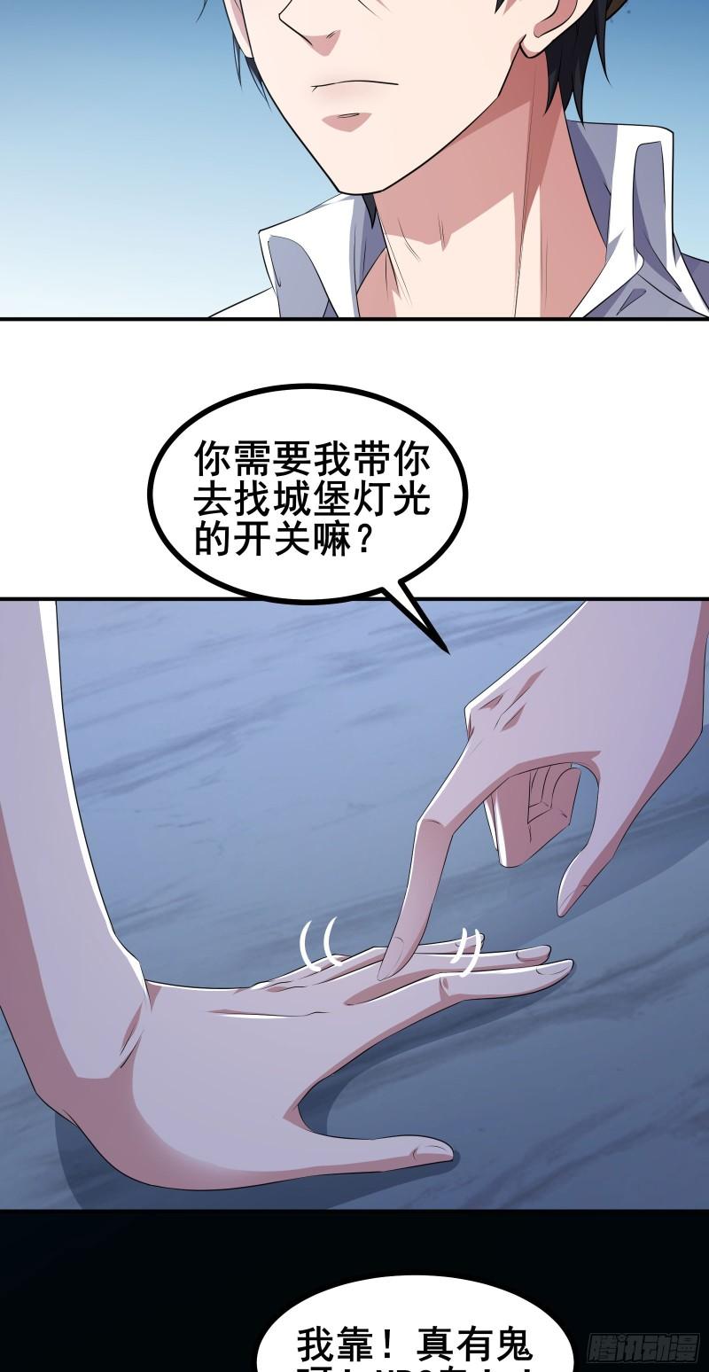 全球副本:我全知全漫画,第44话 NPC鬼！11图