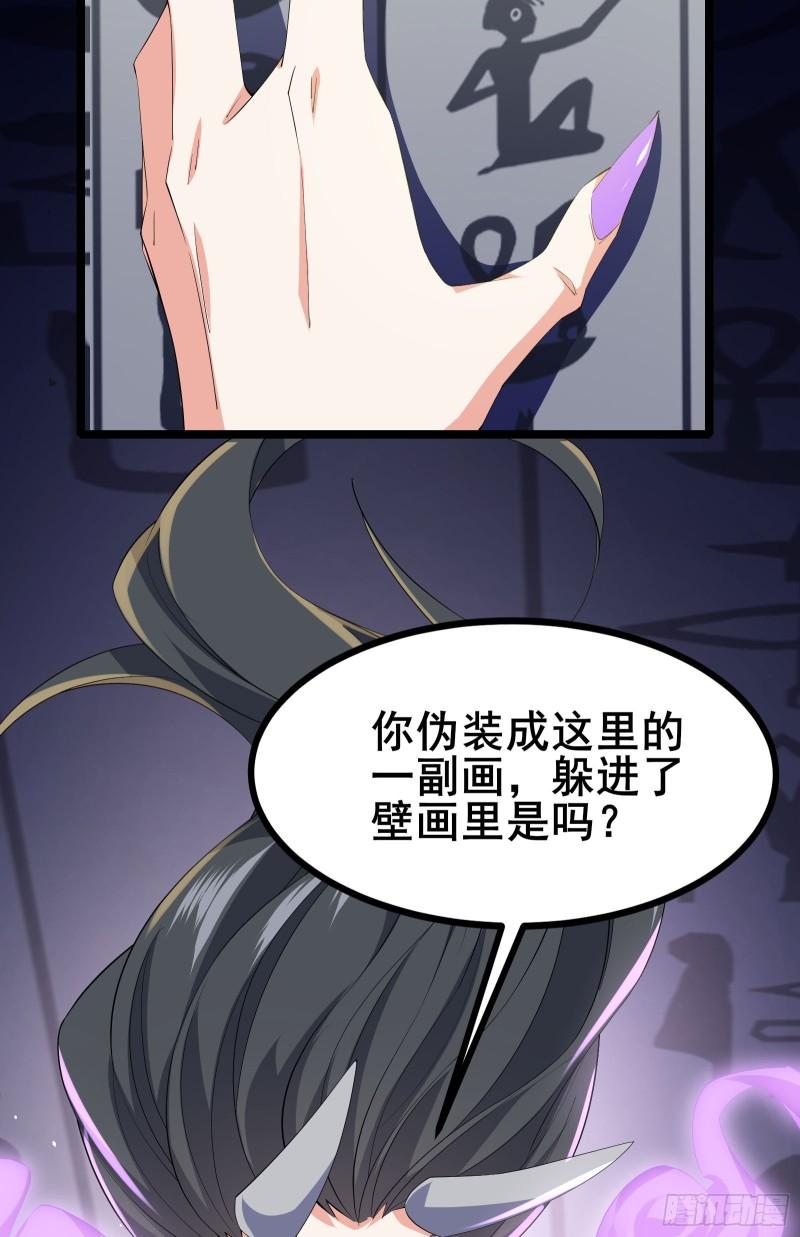 我在全球刷副本漫画,第45话 你们的画塞得下我？19图