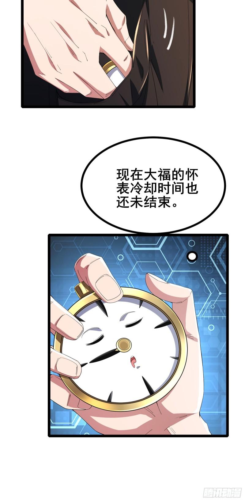 全球副本:我全知全漫画,第45话 你们的画塞得下我？6图