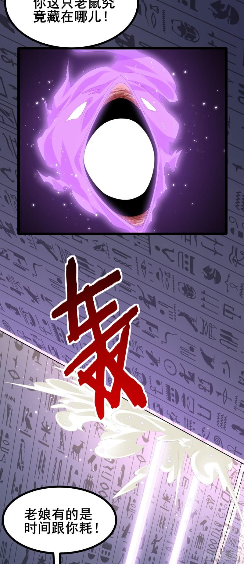 我在全球刷副本漫画,第45话 你们的画塞得下我？22图