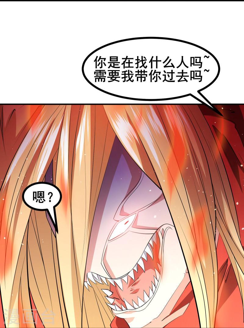 全球副本:我全知全漫画,第48话 韬光养晦？没那个必要8图