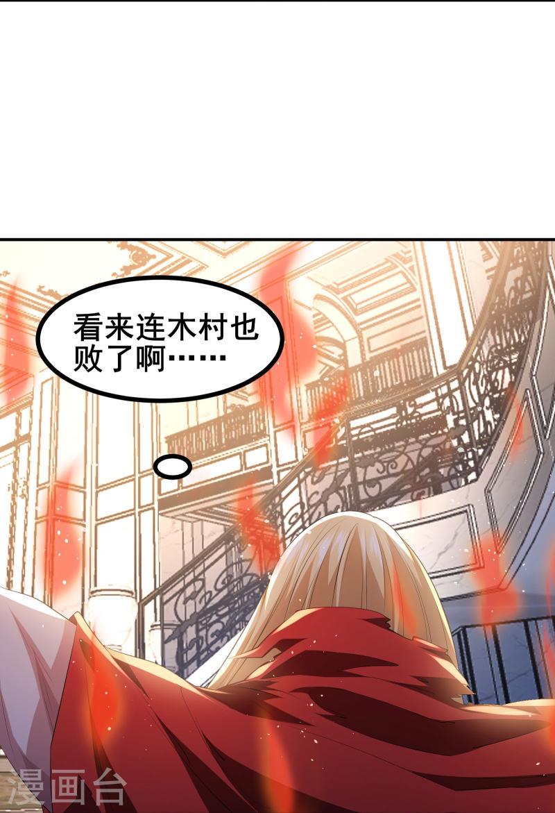 全球副本:我全知全漫画,第48话 韬光养晦？没那个必要7图