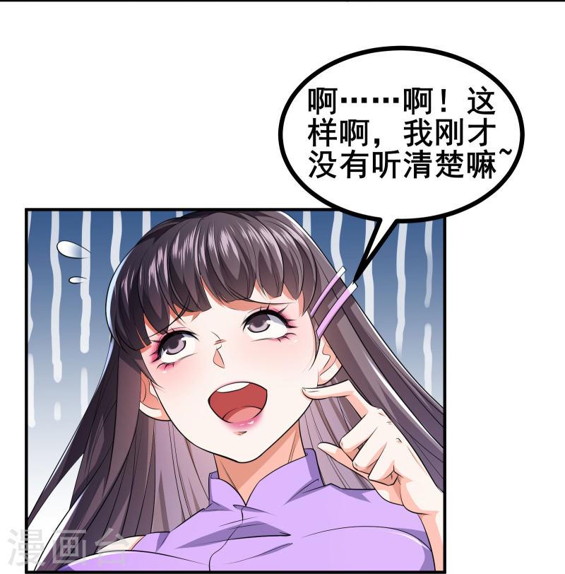 我在全球刷副本漫画,第48话 韬光养晦？没那个必要4图