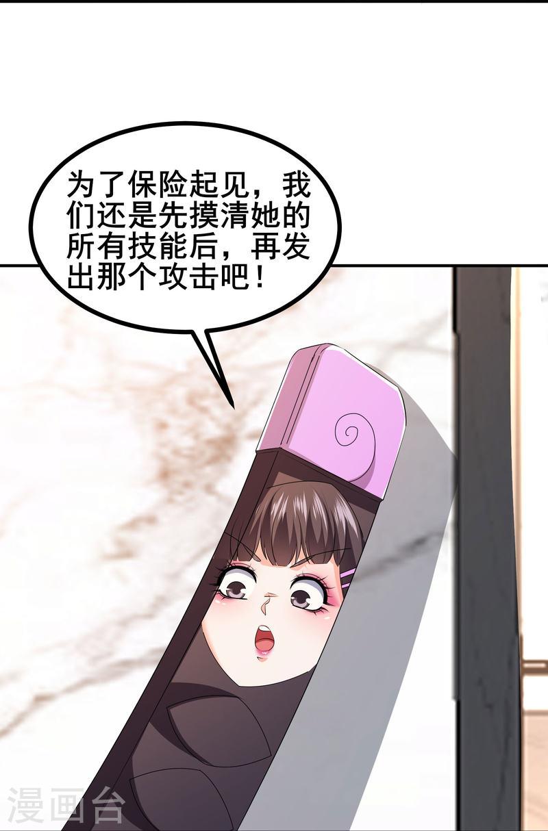 我在全球刷副本漫画,第48话 韬光养晦？没那个必要15图