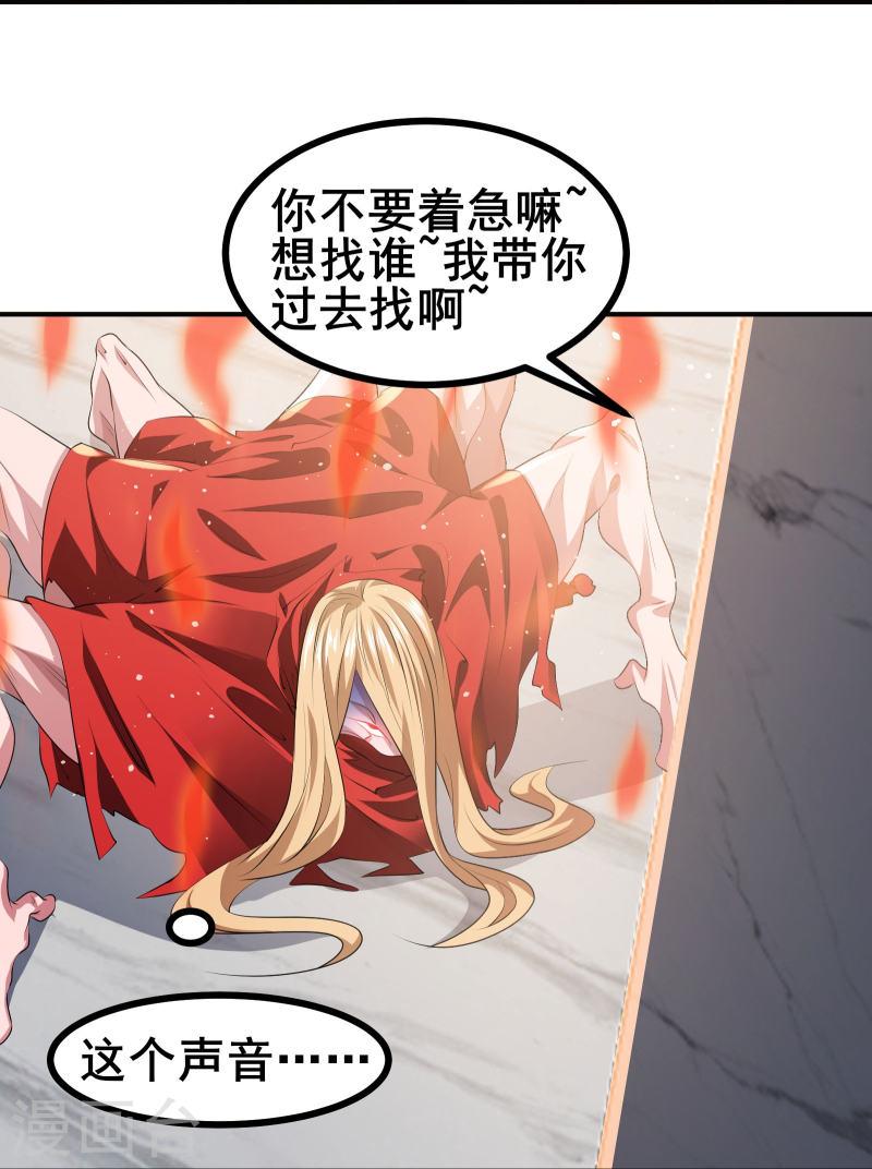 我在全球刷副本苏牧感情漫画,第48话 韬光养晦？没那个必要9图