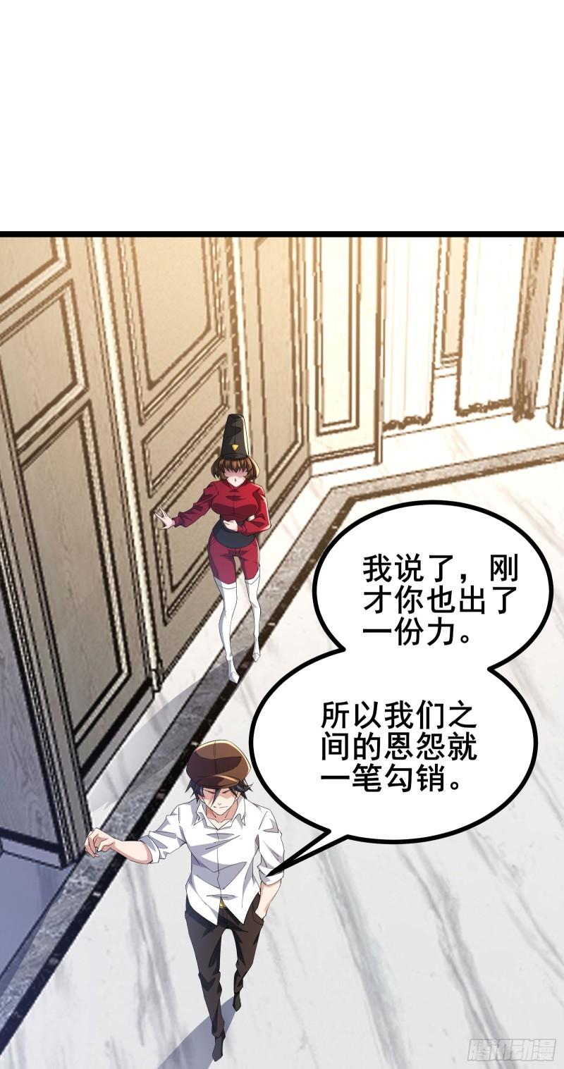 我在全球刷副本苏牧感情漫画,第49话 不试试怎么知道29图