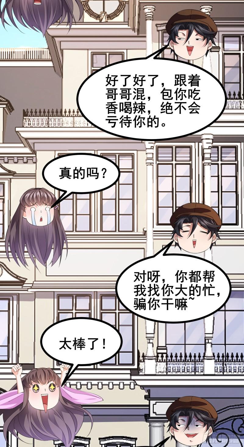 我在全球刷副本合集超长漫画,第49话 不试试怎么知道25图