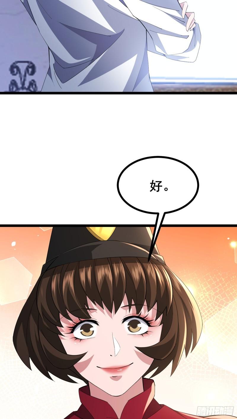 我在全球刷副本小说苏牧漫画,第49话 不试试怎么知道36图