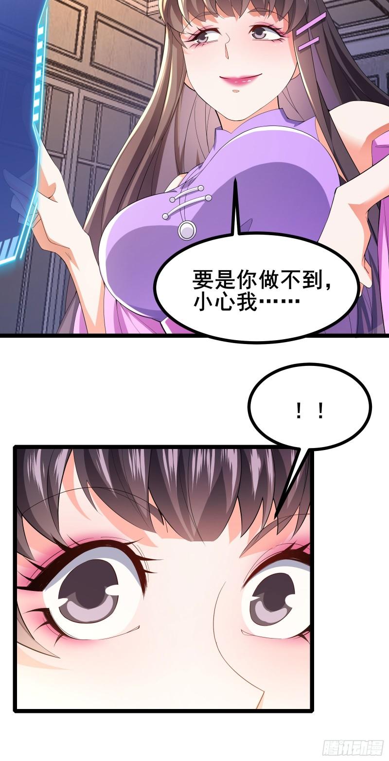 我在全球刷副本合集超长漫画,第49话 不试试怎么知道18图