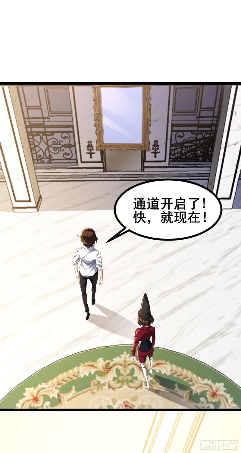 我在全球刷副本合集超长漫画,第49话 不试试怎么知道32图