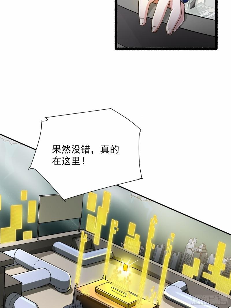 我靠外挂狩猎神明漫画,1.背叛，重启69图