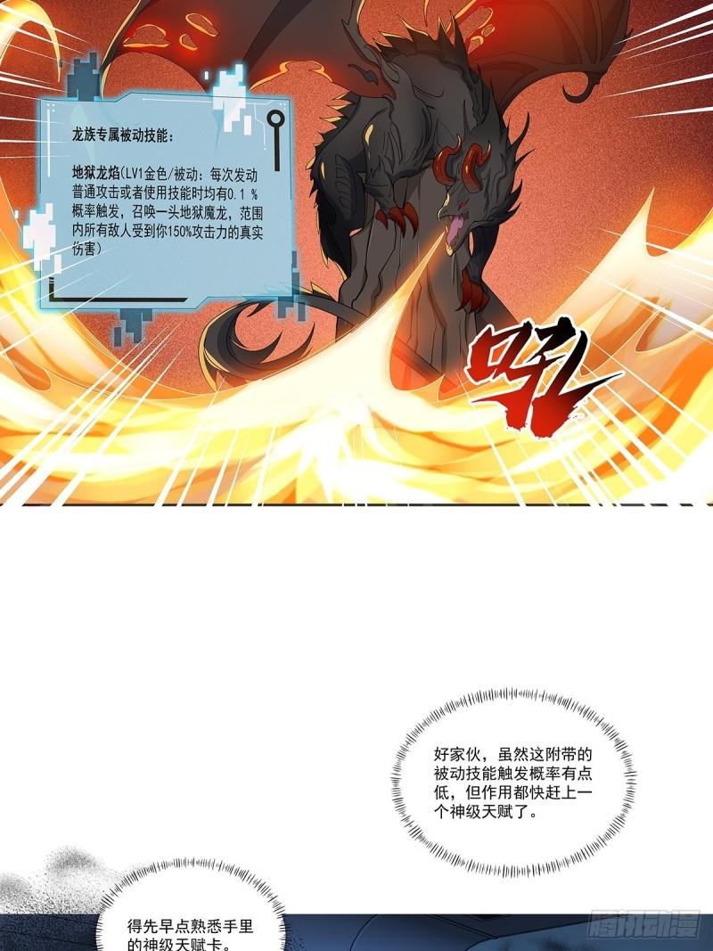 我靠外挂狩猎神明漫画,2.我的外挂天下无敌59图