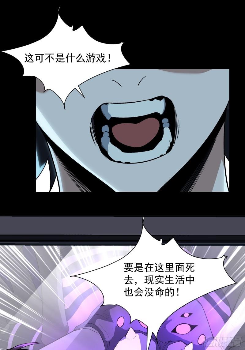 我靠外挂狩猎神明漫画,3.大杀四方23图