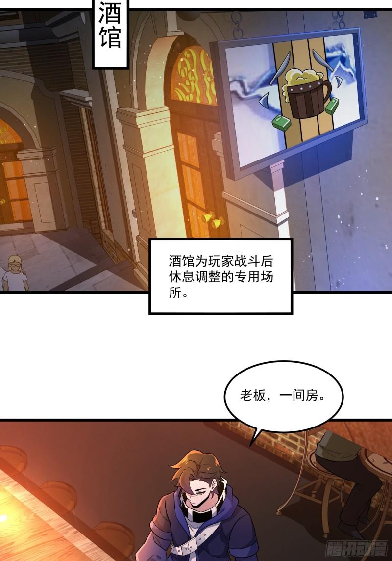 我靠外挂狩猎神明漫画,5.感谢经验宝宝21图