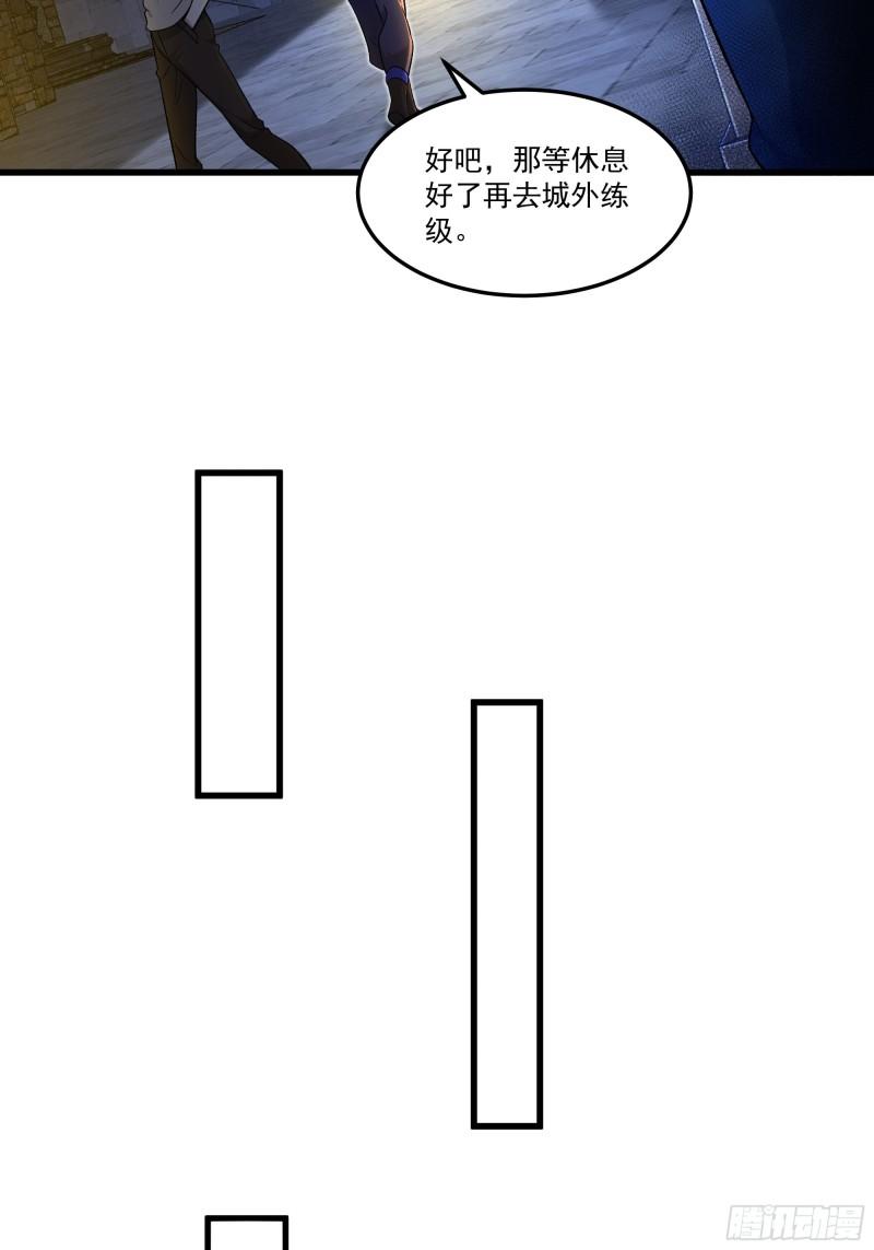 我靠外挂狩猎神明漫画,5.感谢经验宝宝20图