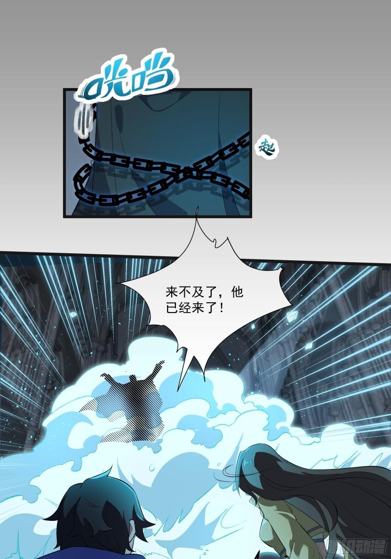 我靠外挂狩猎神明漫画,7.史诗装备21图