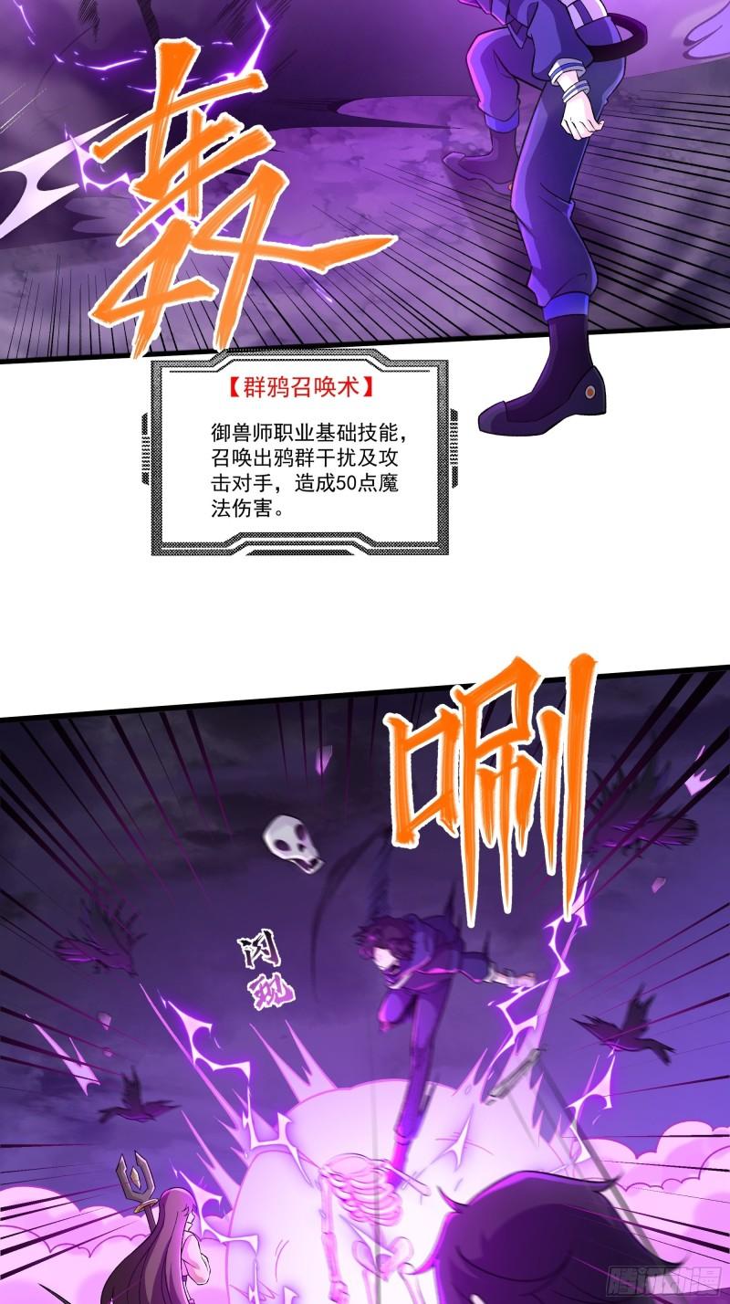 我靠外挂狩猎神明漫画,7.史诗装备4图