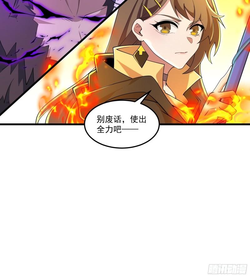 我靠外挂狩猎神明漫画,9.晋级56图