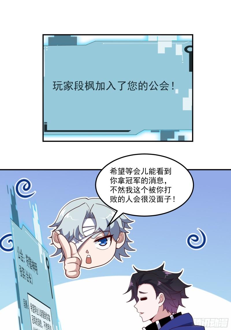 我靠外挂狩猎神明漫画,10.自杀和复活7图