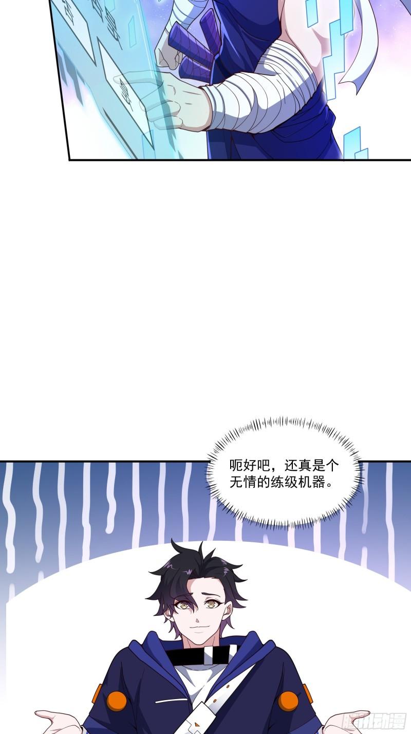 我靠外挂狩猎神明漫画,10.自杀和复活5图