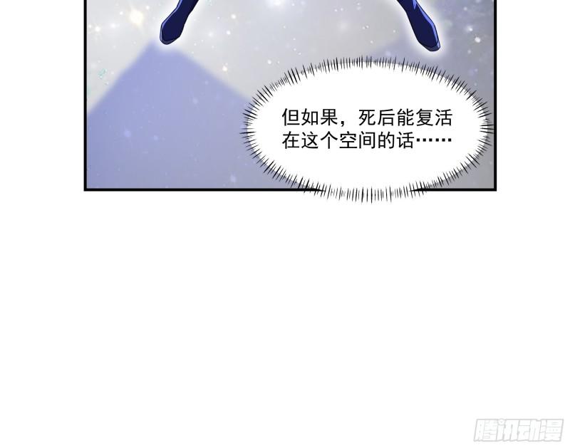 我靠外挂狩猎神明漫画,10.自杀和复活41图