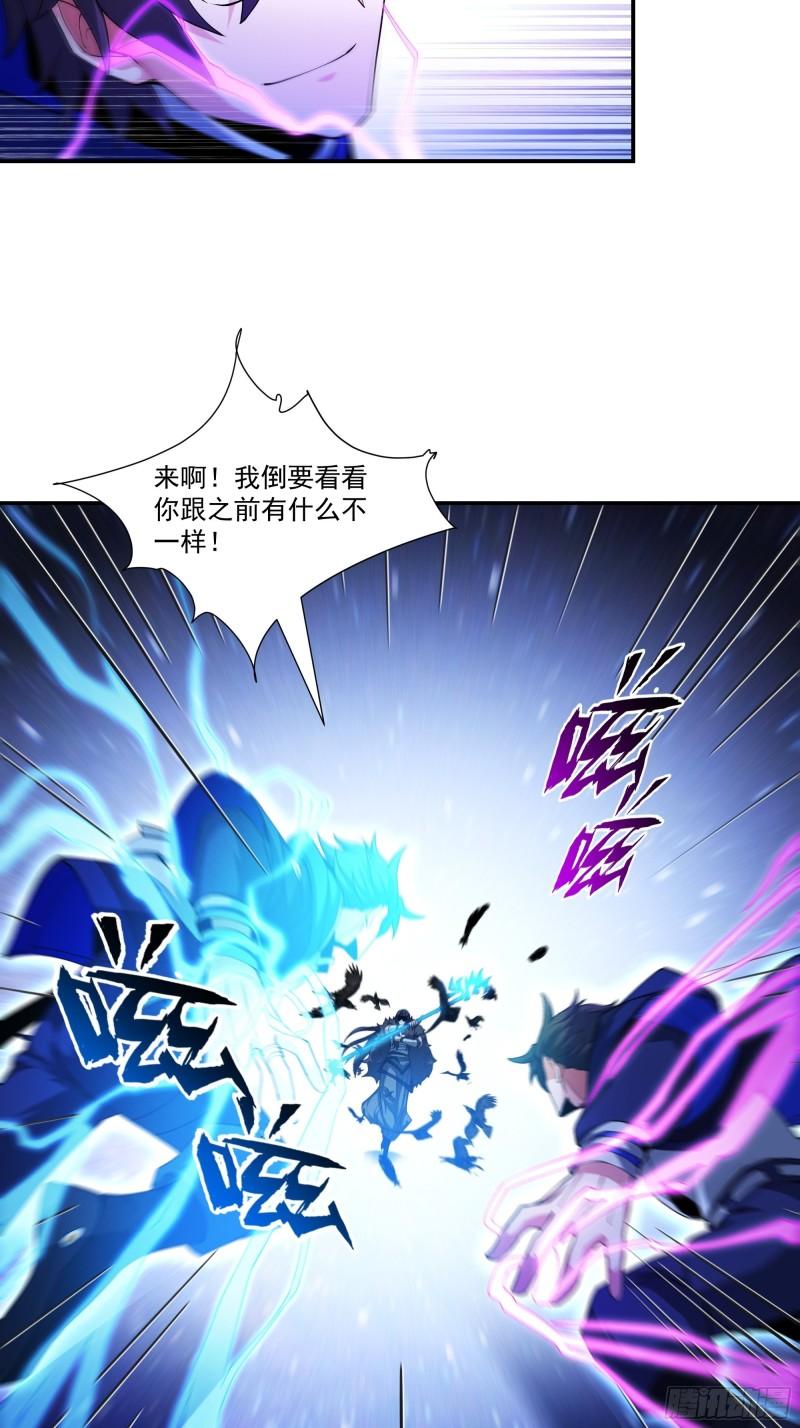 我靠外挂狩猎神明漫画,11.冠军4图