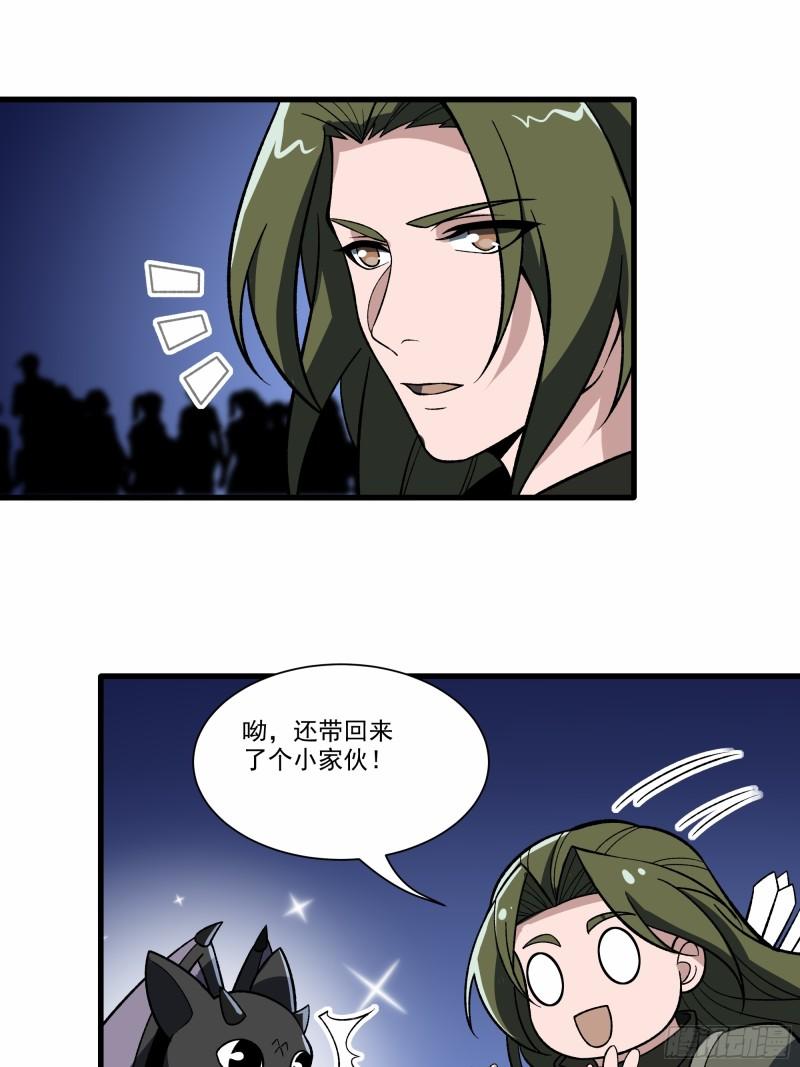 我靠外挂狩猎神明漫画,14.签订契约28图