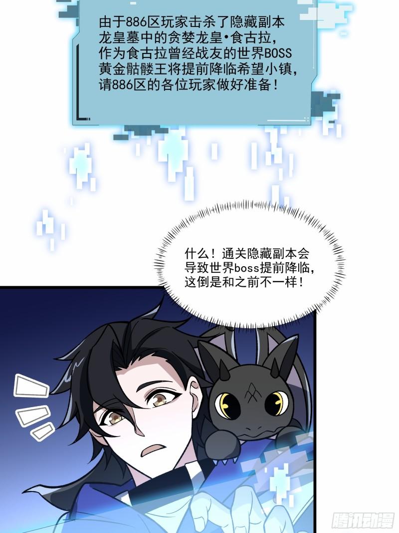 我靠外挂狩猎神明漫画,14.签订契约31图