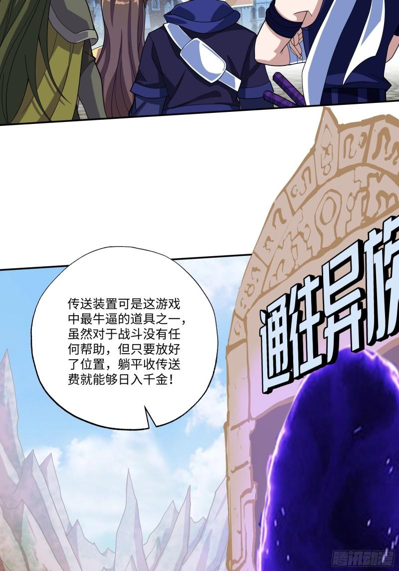 我靠外挂狩猎神明漫画,18.镇魔塔42图