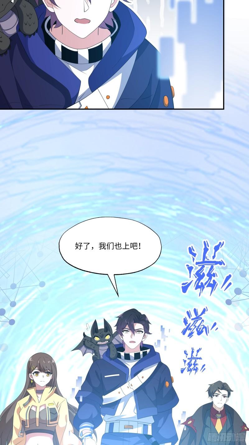 我靠外挂狩猎神明漫画,18.镇魔塔9图