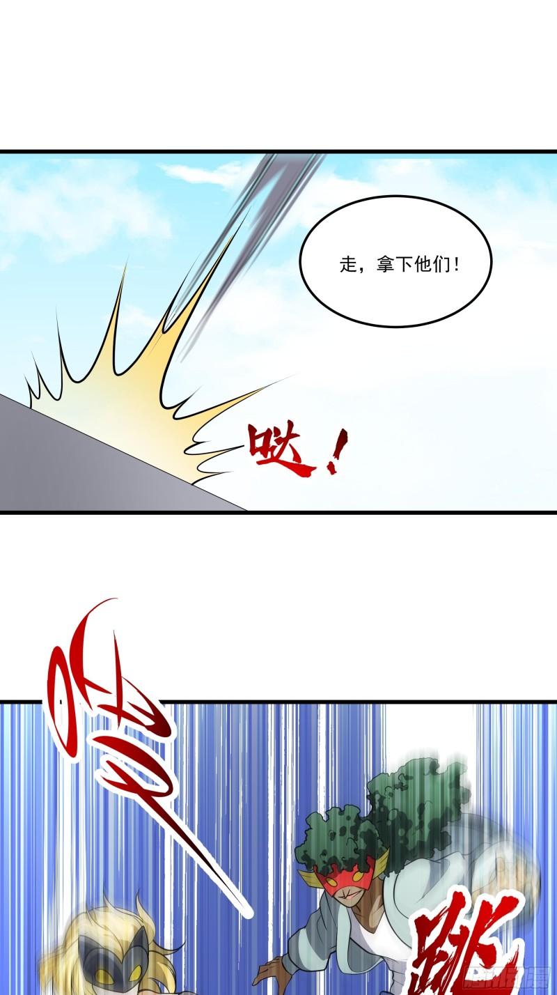 我靠外挂狩猎神明的小说漫画,20.我的队友有危险14图