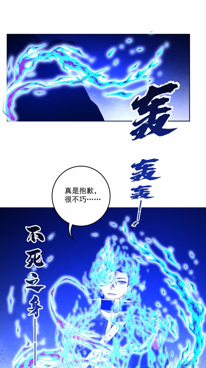 我靠外挂狩猎神明漫画,21.我有神级天赋26图