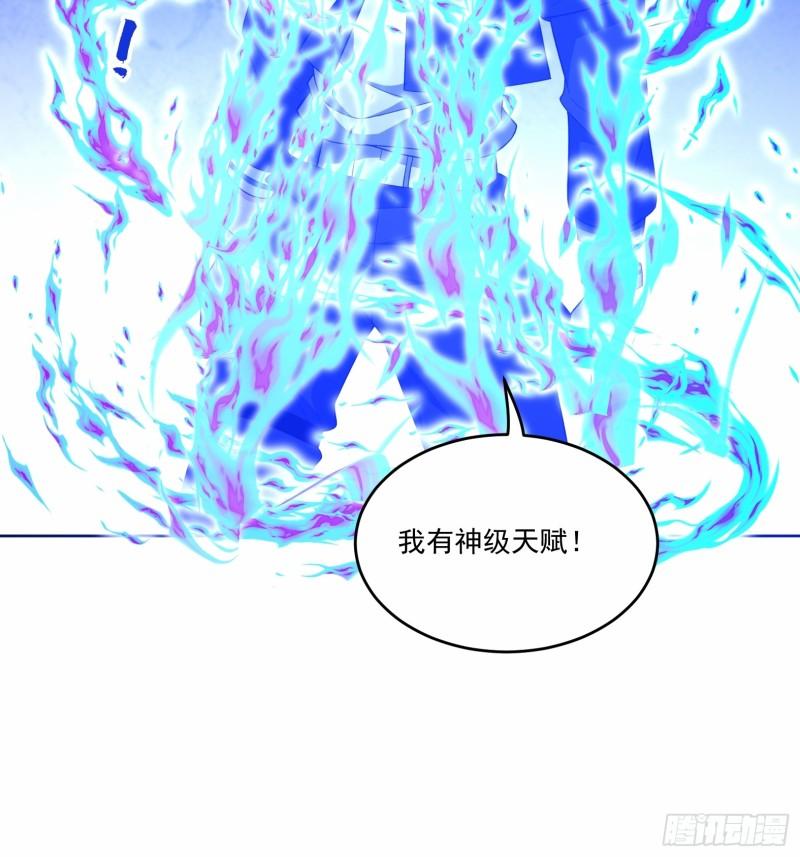 我靠外挂狩猎神明漫画,21.我有神级天赋27图