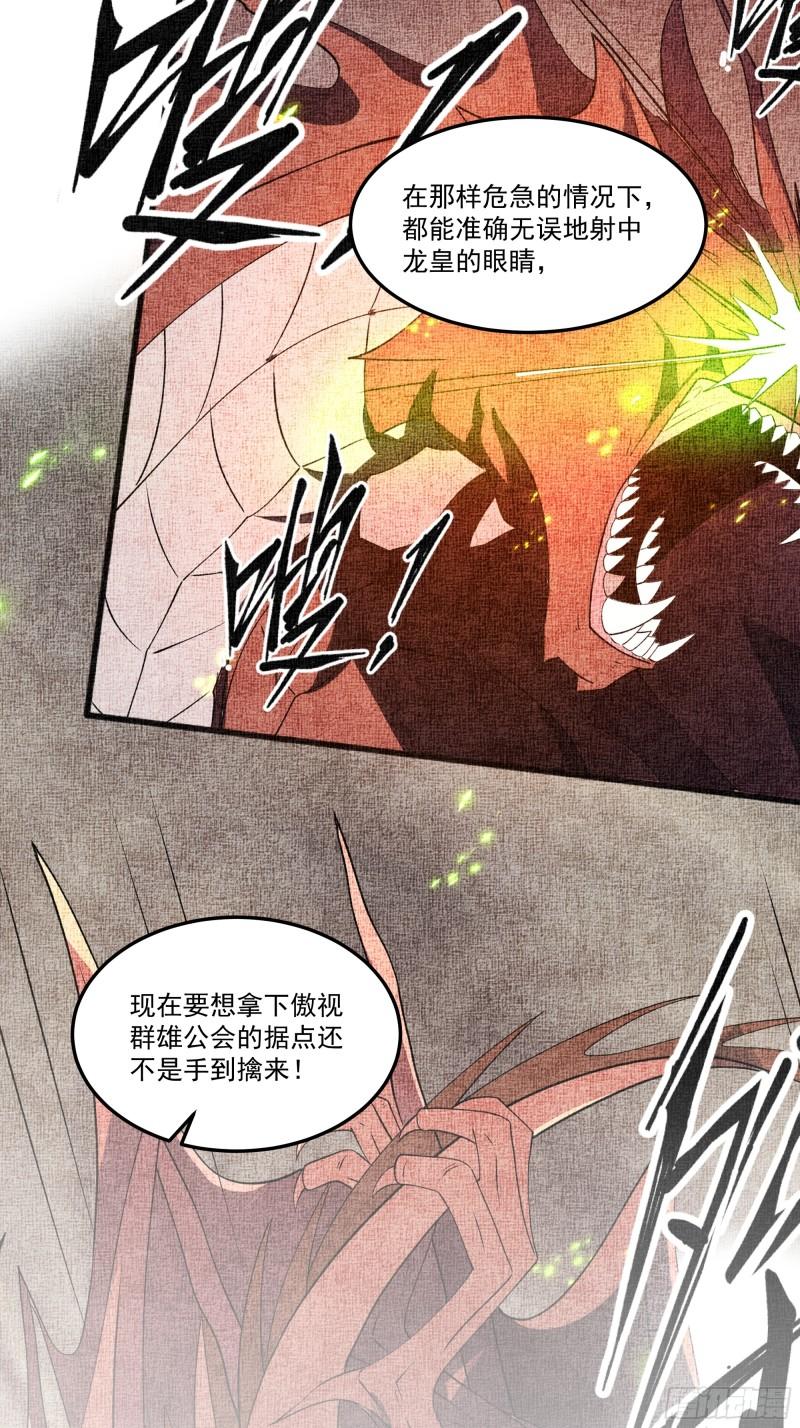 我靠外挂狩猎神明漫画,22.黄金咏叹调47图